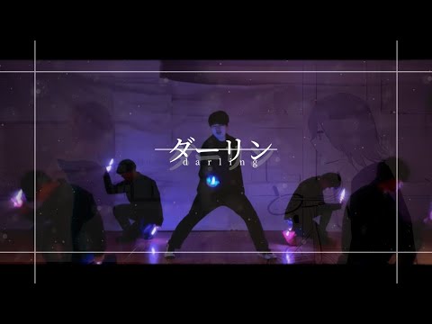 【ヲタ芸】ダーリン/須田景凪 【Earnest】