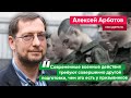 Алексей Арбатов: В призывной армии больше нет никакого смысла