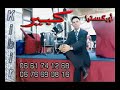 اوركيسترا كبير نجم تمارة الهيت Abou Nizar اوركيسترا كبير نجم تمارة الهيت Abou Nizar