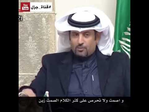 قصيدة سعد علوش اترك مسافه بينك وبين الاخرين