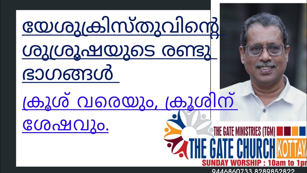 [202 ] എന്നെ പോലൊരു പ്രവാചനെ അവൻ നിങ്ങൾക്കു തരും  8289852822