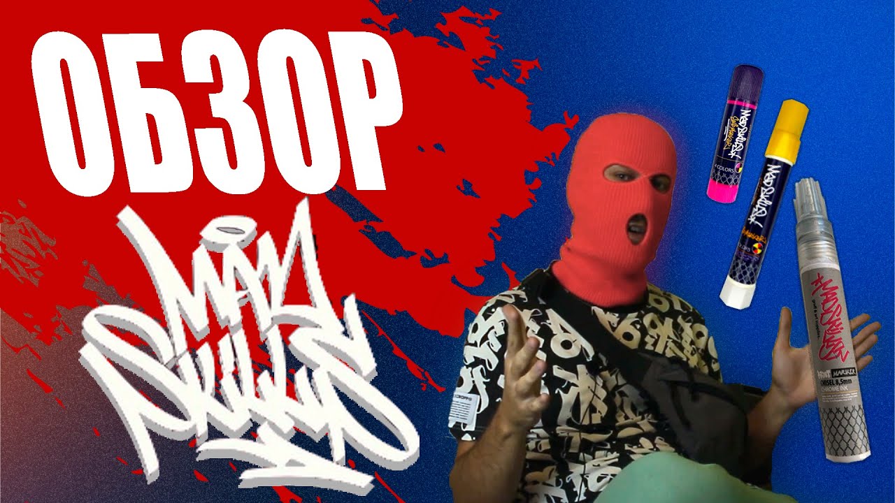 Тэгай круто за копейки. Обзор Mad Skills