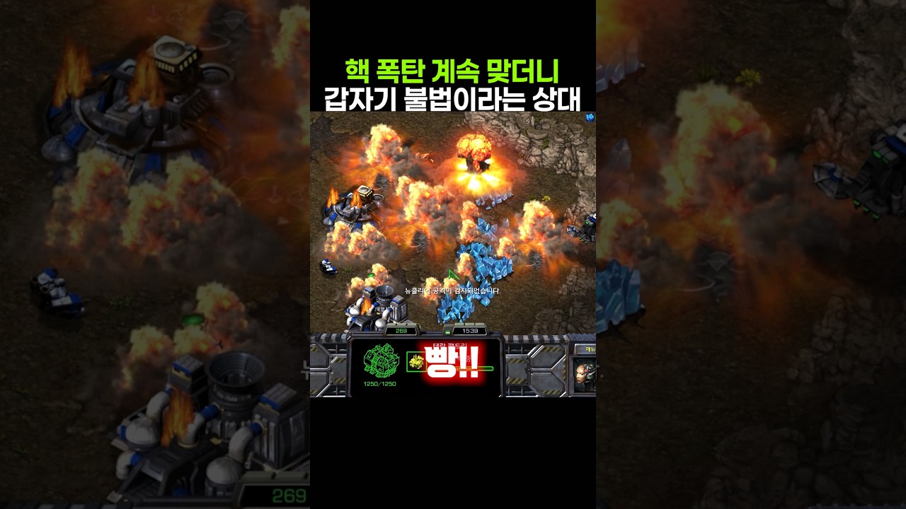 핵만 계속 쐈더니 갑자기 불법이라는 상대