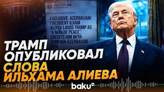 Трамп опубликовал статью о словах Президента Ильхама Алиева про лидера США - Baku TV | RU