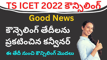 TS ICET counselling dates 2022 new update | TS ICET counselling 2022 | TS ICET 2022 counselling date