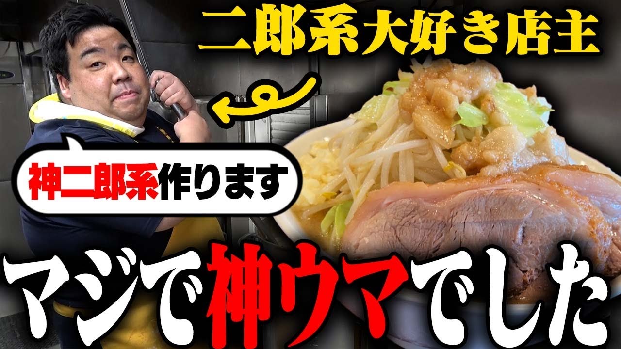 武蔵 小金井 二郎