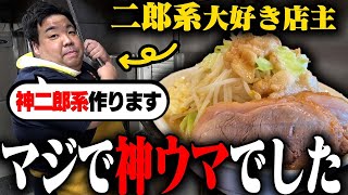 【二郎系】抜群にウメエよ‥！都内の二郎系の中でも指折りのうまさ。二郎系好きは絶対に行けよ。をすする 自家製麺 まる太【飯テロ】SUSURU TV.第3327回