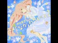 Hoshi ga Futte Komaru Kara - Masumi Ito [Reupload]