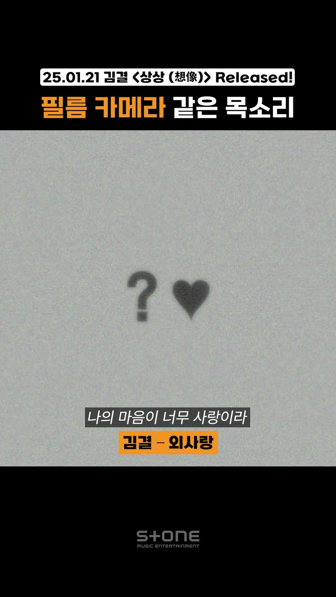 추구미와 도달가능미의 일치 (목소리 ver.) 먹먹하게 감성어린 김결 노래 모아봄?｜#Shorts