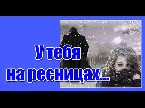 'У тебя на ресницах серебрились снежинки...' Ностальгия... Дворовые песни 70-тых. Послушайте!