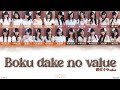 AKB48 Undergirls - Boku dake no value (僕だけのvalue) | (Kanji/Romaji/English lyrics)