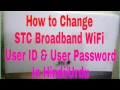 How to Change STC Fiber Router User Name & Password In  [Hindi/Urdu]