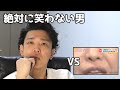 絶対に笑わない男vs放送事故集【笑ったら募金】