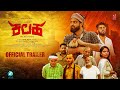 Kalaha kannada movie trailer  karan poojary  dhanush nekkilar  spintown films