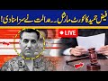 LIVE Former Lt Gen Faiz Hameed Sentenced To 14 Years In Prison ISPR BIG NEWS Capital TV 