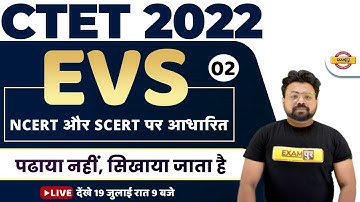 CTET 2022  | EVS CTET aur UPTET |  NCERT और SCERT पर आधारित || BY Bhawani sir
