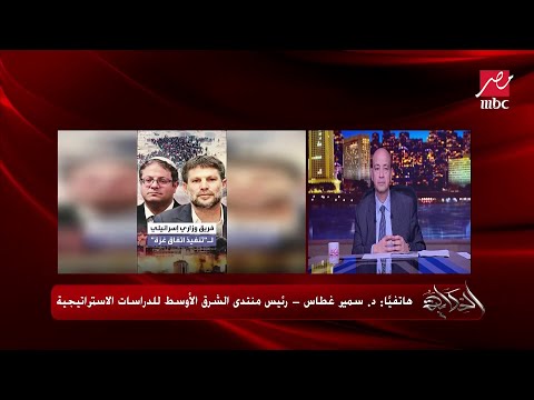 هل ستسلم حماس سلاحها د سمير غطاس نتنياهو تبجح وطلب من مصر فتح معبر لخروج الفلسطينيين