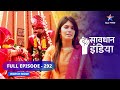 FULL EPISODE - 292 | Jaalsaaz | सावधान इंडिया | Savdhaan India Fights Back#starbharat #savdhaanindia