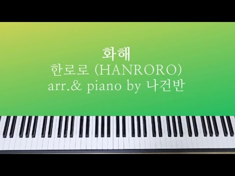 I'm happy - HANRORO