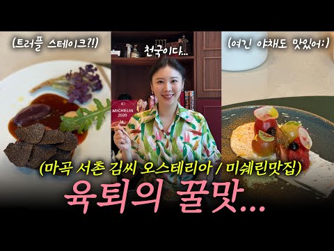 서촌김씨 오스테리아