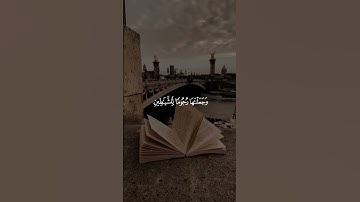 #قران_كريم #قرآن #تلاوة_مميزة #تلاوات_خاشعة #تلاوات #تلاوة_هادئة
