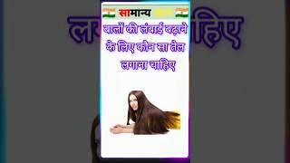 इतिहास के top 20 प्रसन्न #gk #gkquiz #ntpcstaticgk #bgmi #bgmishorts #bgmilive