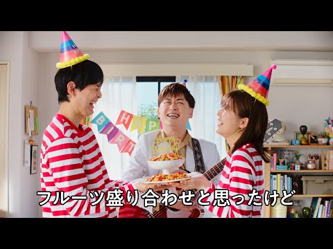 日清シスコ ごろっとグラノーラCM「ごろグラでした～贅沢果実 篇」15秒 / AMEMIYA・工藤美桜