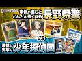 【対戦研究室】新テーマデッキを解説！「死亡の館、赤い壁」VS「青の古城探索事件」長野県警と少年探偵団の戦略の違いに注目！ | 名探偵コナンカードゲーム