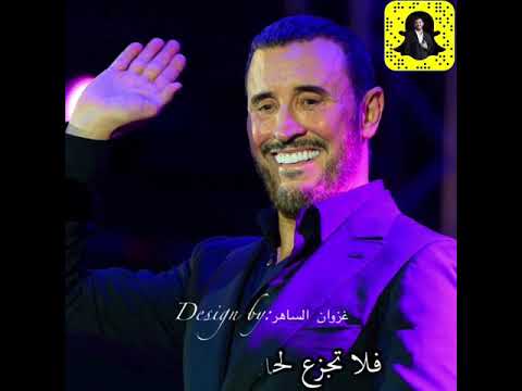 اذا القى الزمان عليك شرا إيليا ابو ماضى إلقاء كاظم الساهر