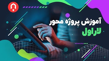 آموزش آپلود تصویر و فایل در لاراول (13)