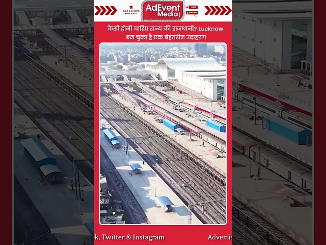 || कैसी होनी चाहिए राज्य की राजधानी? Lucknow बन चुका है एक बेहतरीन उदाहरण ||