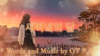 'The Moon at Dawn (The Moon Before Sunrise - Korean Ver.)' - OT Taka 🌘✨