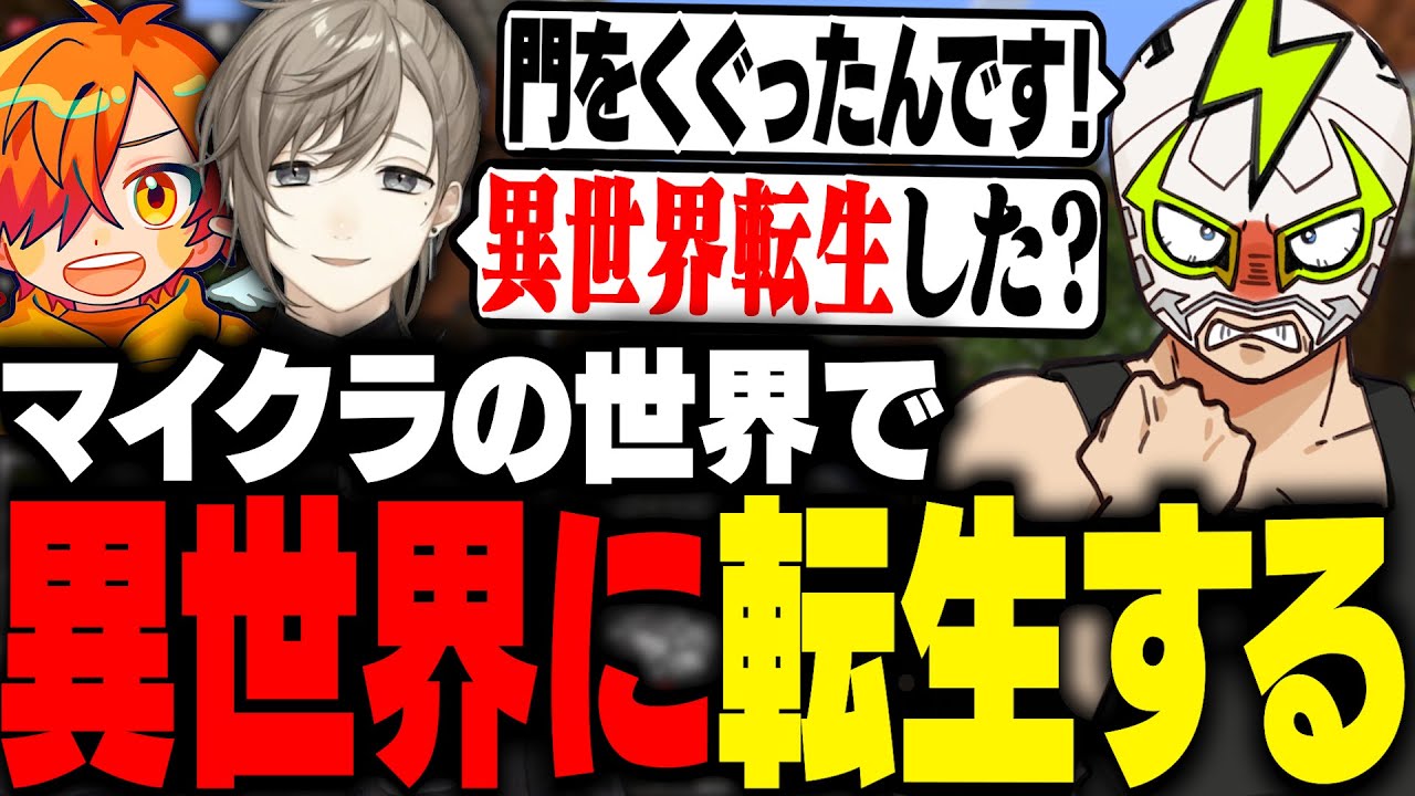 門をくぐったら異世界に転生してしまったファン太【Minecraft】