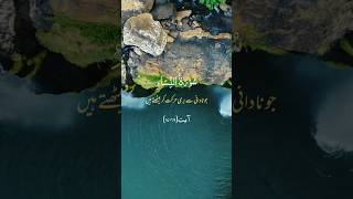 #quran surah Al Nisa#holybook #youtube#unfrezzmyaccount #shortvideo#1million views 🕋😘