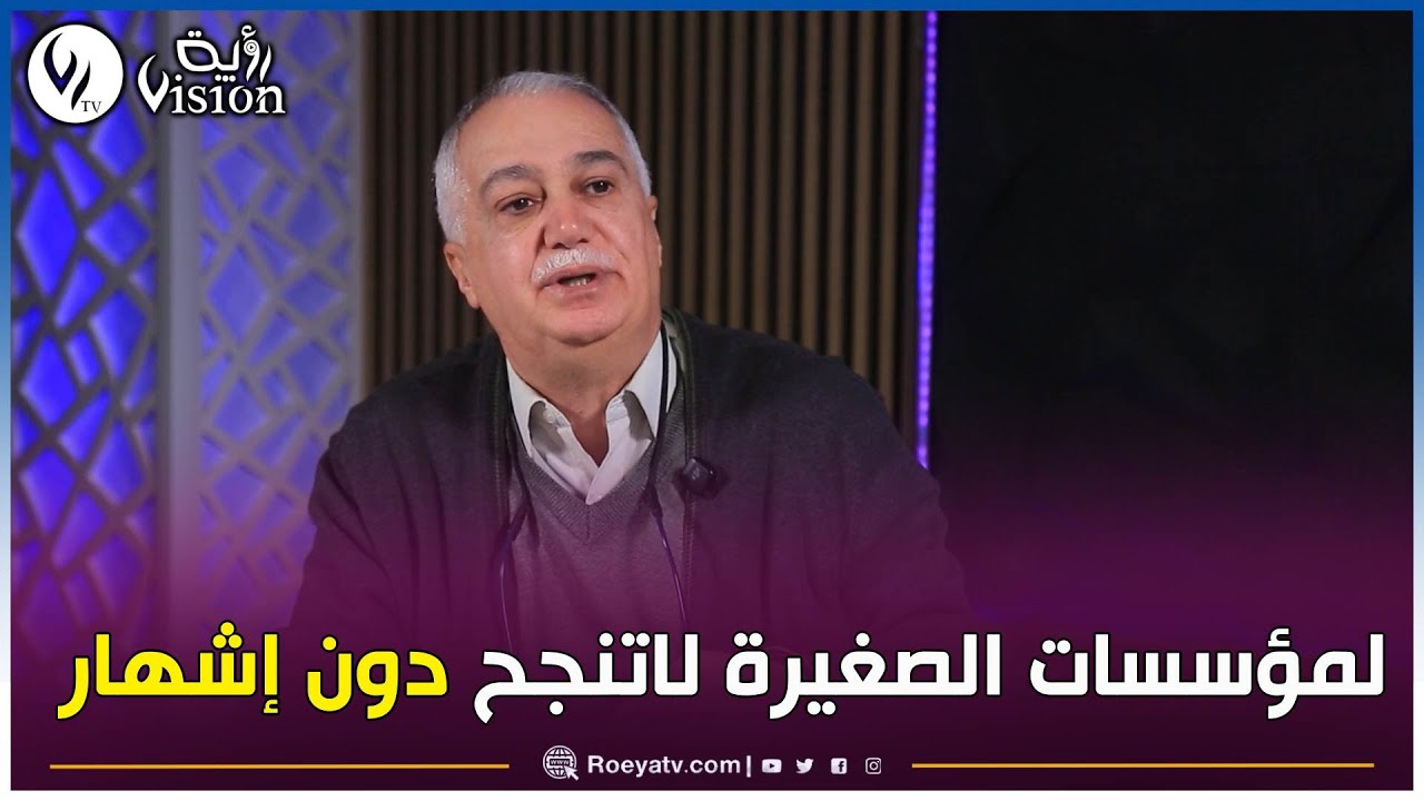 رشيد حمليل: أقولها وبإصرار يستحيل أن تنجح المؤسسات الصغيرة دون الإشهار والتسويق الإلكتروني