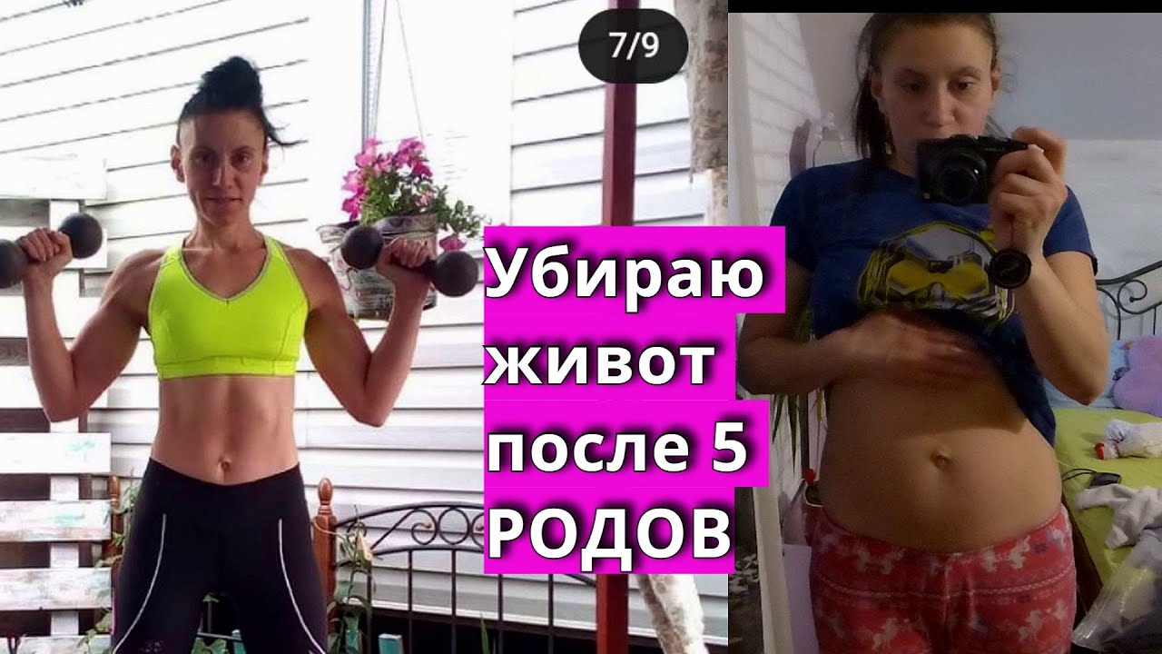 МАССАЖ ЖИВОТА ПОСЛЕ РОДОВ. Мое ВОССТАНОВЛЕНИЕ после 5 родов. Опыт ...