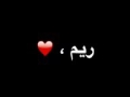 ريم الغزالة ريم الغزالة