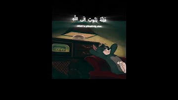 سورة الفرقان الآيات 71-73💕 محمد اللحيدان "وَمَنْ تَابَ وَعَمِلَ صَالِحاً"