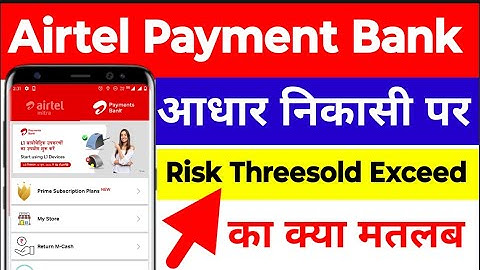 Airtel CSP Risk threesold Exceed ka kya meaninglab hota hai, Aeps risk threesold problem solution