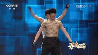 20161118 非常6+1 非常6+1舞蹈魔鬼日 演唱：武警文工团舞蹈团