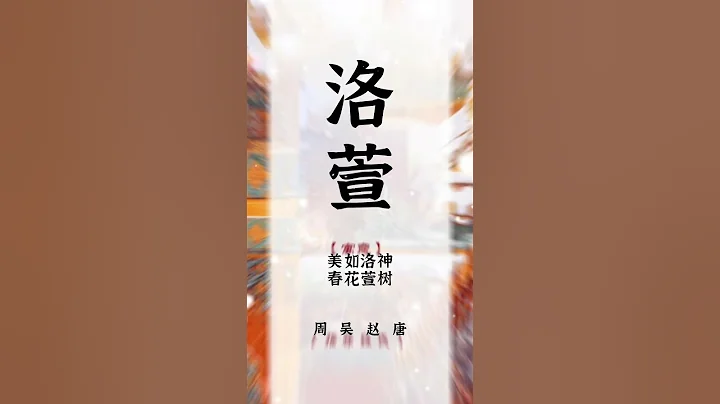中国非常干净的女孩名，你会喜欢哪一个？8 #新生儿 #国学起名 #准妈妈 #怀孕 #宝宝起名 - 天天要闻