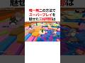 ㊗️200万回再生！！【Fall Guys】唯一無二の方法でスーパープレイを魅せた三枝明那　#youtuber#vtuber#雑学#豆知識
