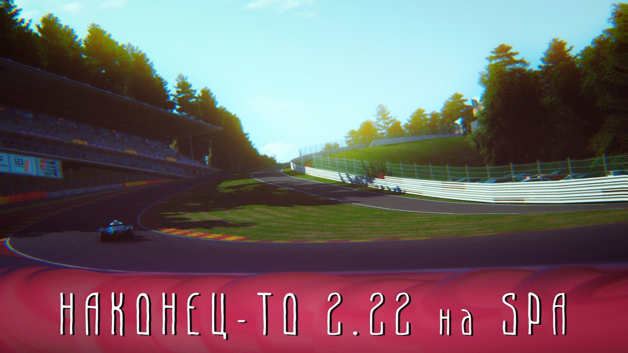 Опять не подиум SPA | LMU