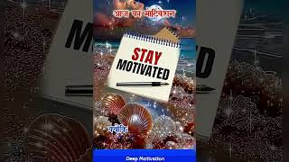 motivationalquotes #staymotivated #stayhappy #stayblessed #motivation