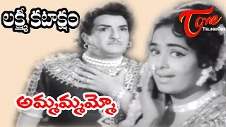 Lakshmi Kataksham Movie Songs | Ammammammo Video Song | NTR, K R Vijaya  | TeluguOne