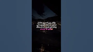 لآخر يوم فعمري هفضل احاول اسعدك محمد الشرنوبي اكسبلور ترند Fyp Trend Explore 