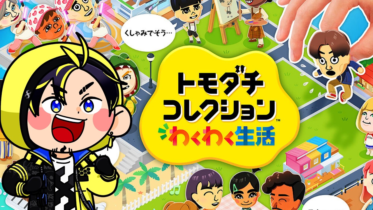 4/26 Tomodachi Collection] #5 My first morning activity! Here it