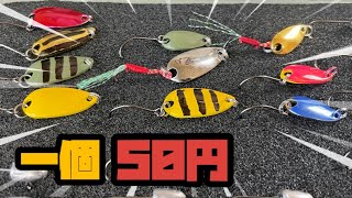 【最安値】ダイソーからスプーンが出ちゃったよ！