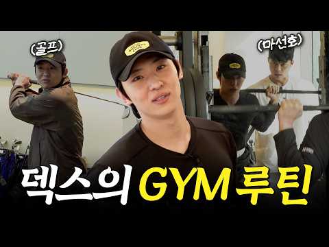 새로운 운동 루틴으로 꽉꽉 채운 브이로그 | 스트렝스 훈련, 골프, 브이로그 (sub) thumbnail