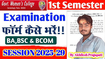 Govt. Women’s College 1st Semester Examination Form Kaise Bhare? | BA BSc BCom | Session 2025-29 PPU